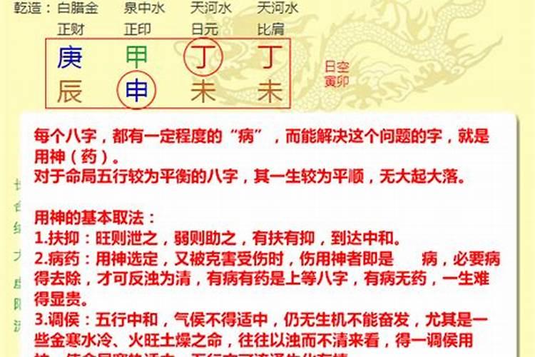 双飞八字排盘怎么看？