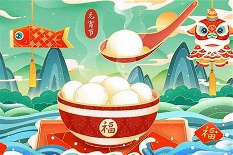 元宵节指的是农历几号？