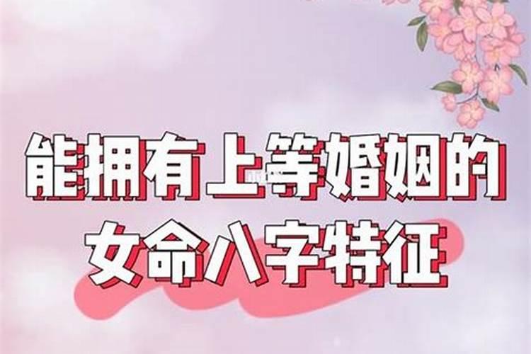 三合婚是上等婚吗？