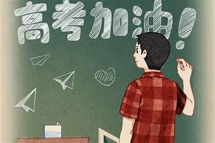 高考前给考生做法事