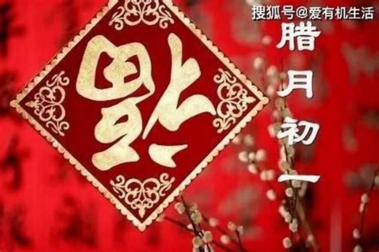 腊月三十一贴春联风俗