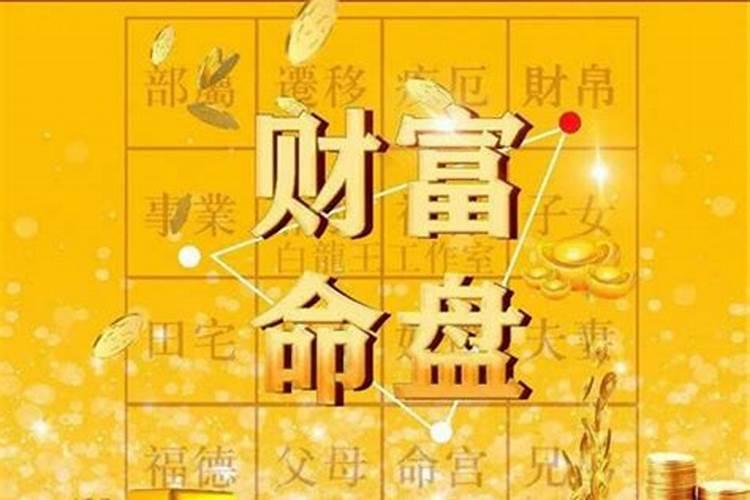 土为财星的财库是什么？