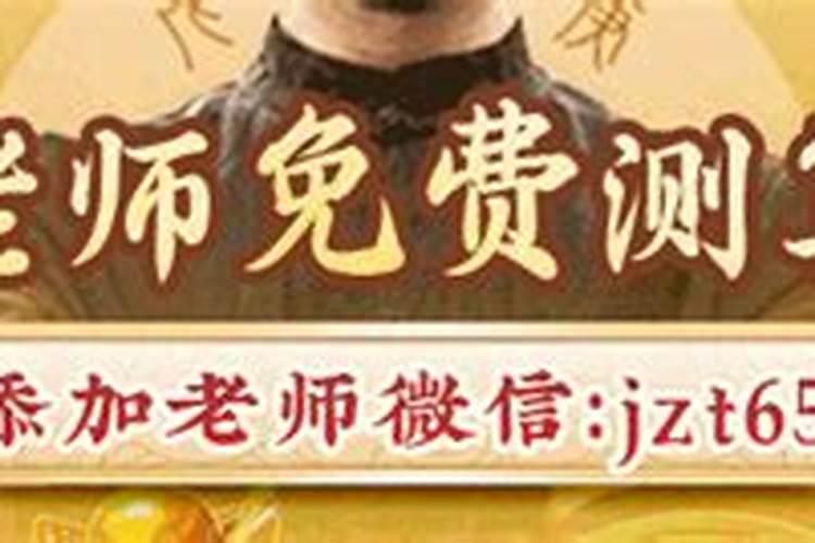 冲太岁求了福袋之后怎么处理？