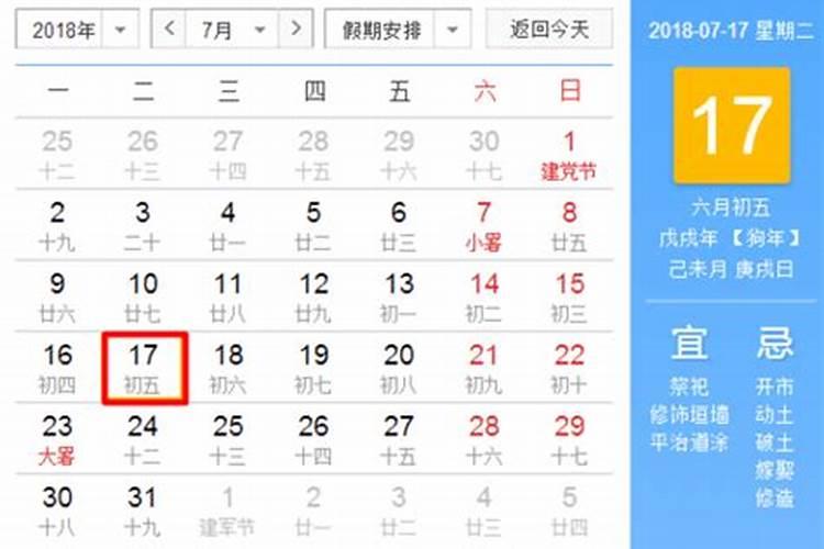 今年夏至后第三个庚日是哪一天？