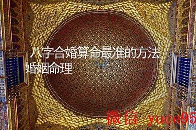 八字合婚准的老师