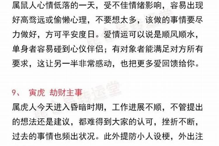 本命年结婚好不好呀属虎的女人？