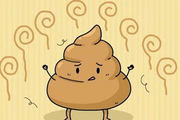 梦见粪便是什么预兆？