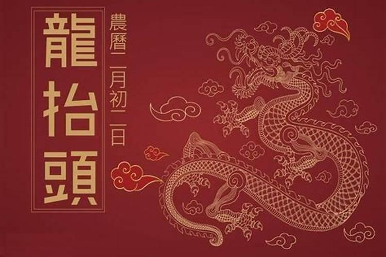 属鼠人龙抬头这天禁忌