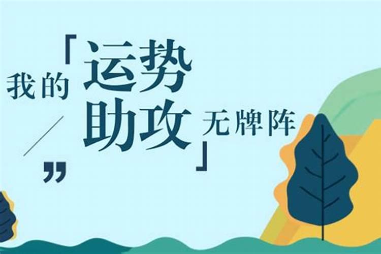 怎么可以提升运势？