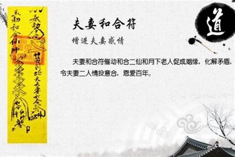 夫妻感情好可以做和合术吗？