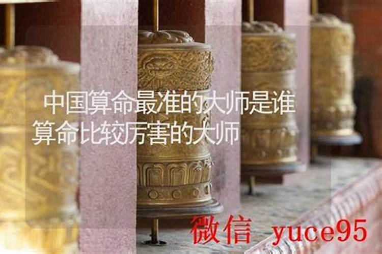 钦州哪里有算命比较准的大师？