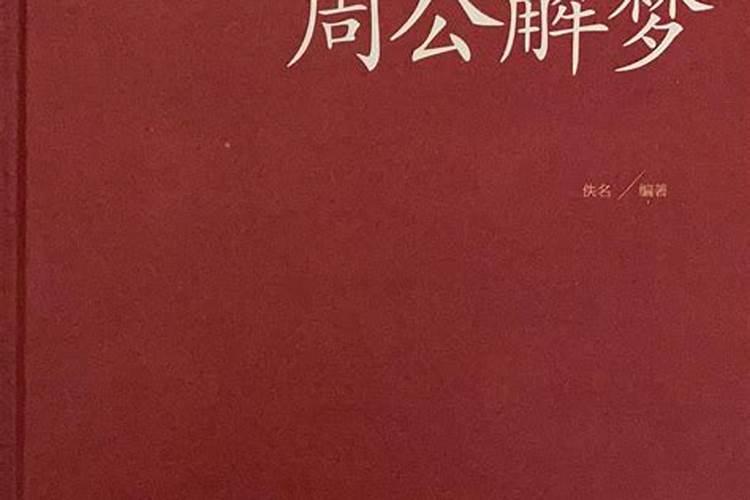 分手梦到一个人两次代表什么？