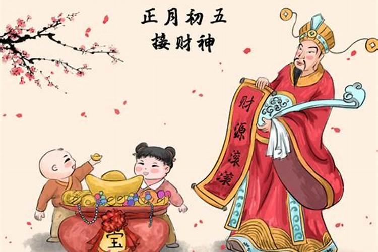 临沂正月初五禁忌什么？