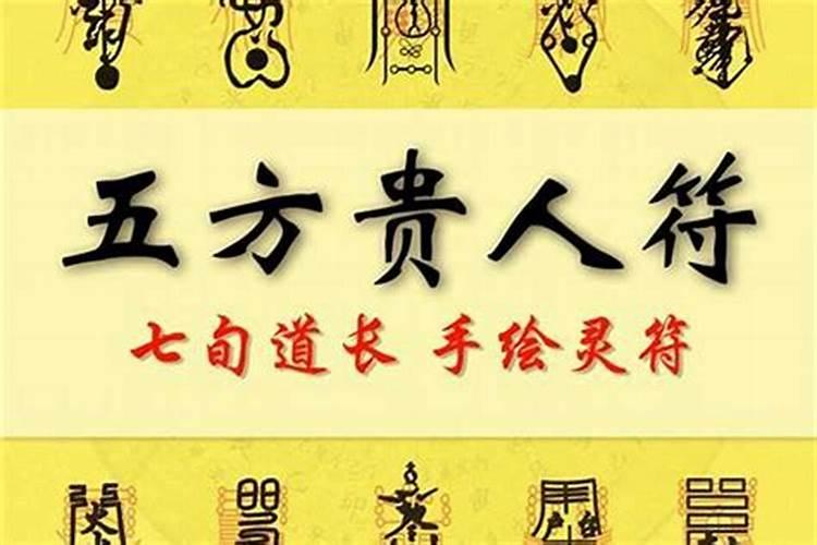 怎样催旺文昌贵人？