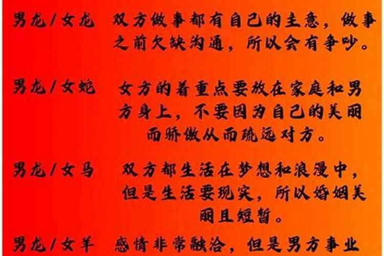 属龙女嫁属牛男合婚吗？
