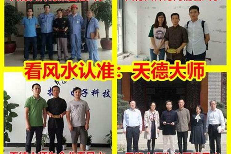 风水大师学业风水