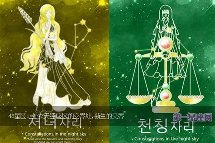 处女座和天秤座合适吗？