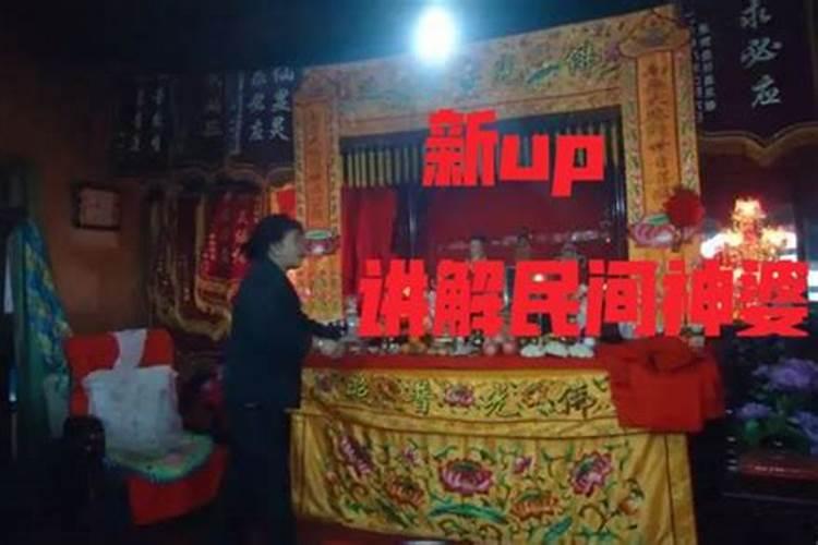 神婆是怎么算姻缘的？