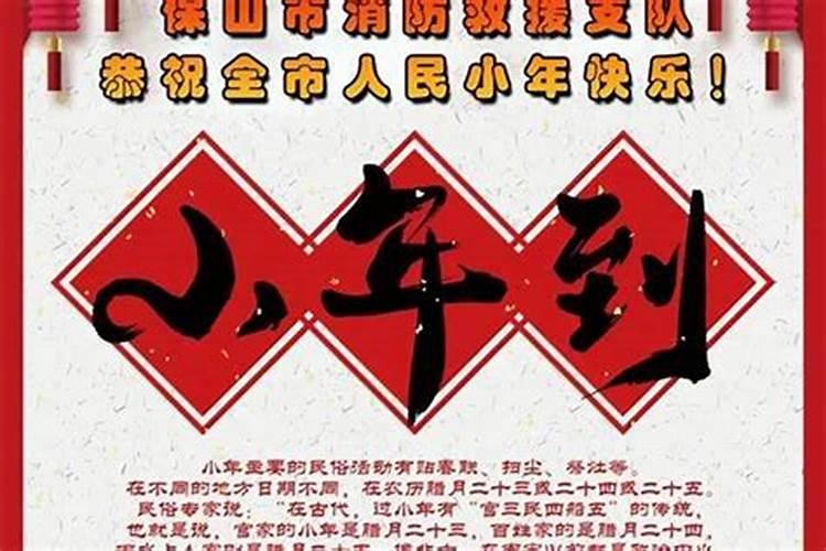 过了小年能不能算命了？