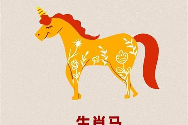 查询生肖马今年运势