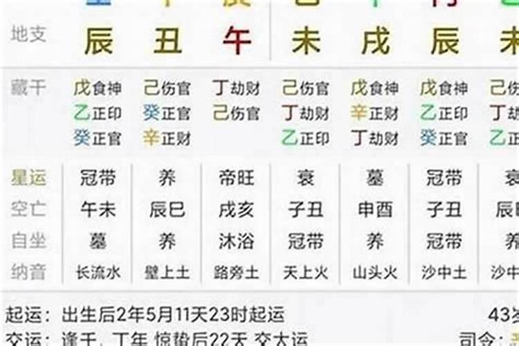 八字中官劫是什么意思呢？