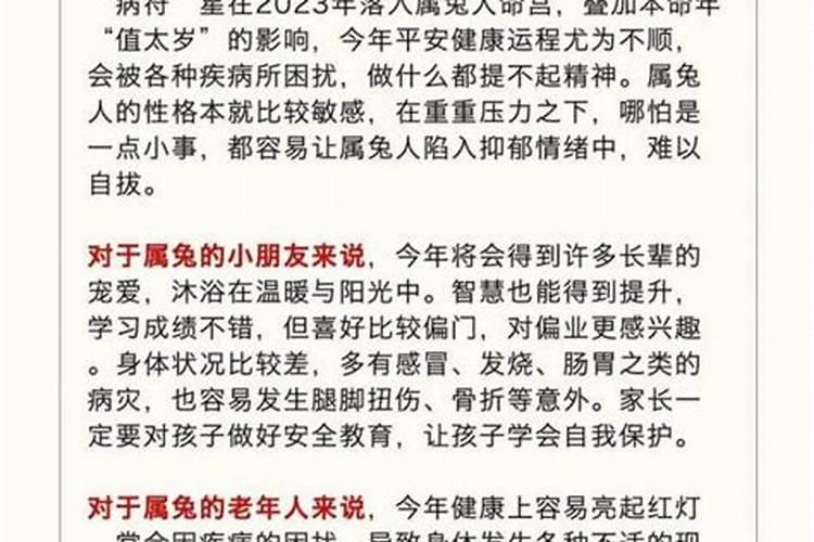 63年兔2026本命年运势