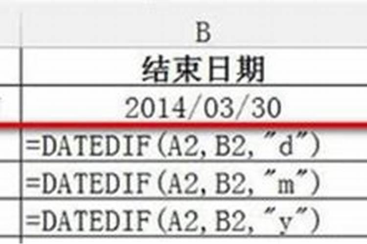 怎么算日子天数？