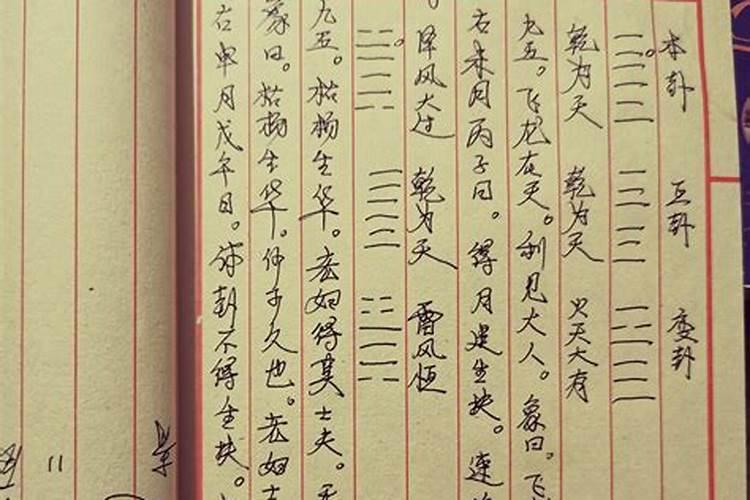 八字看喜事流年断语