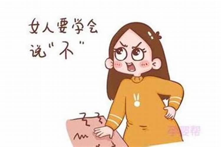 命苦的女人怎么化解？
