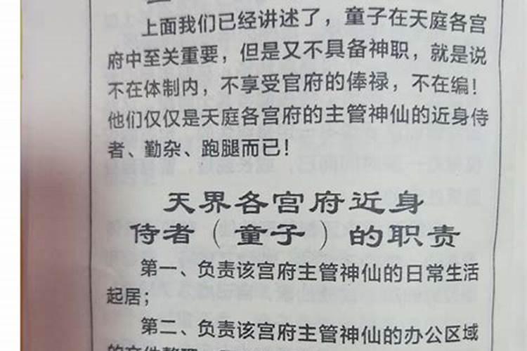 左撇子和童子命有关系吗？