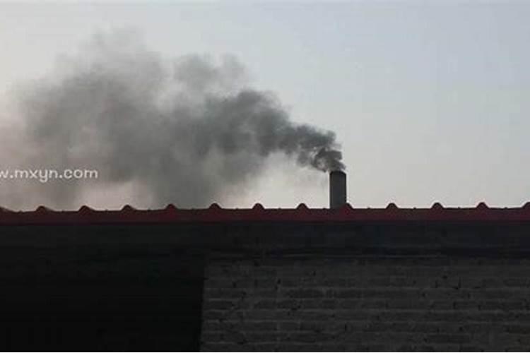 梦见冒黑烟是什么意思？