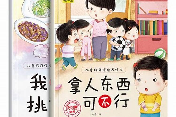 拿人东西不办事的小人