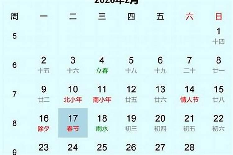 2026年腊月十九星期几？