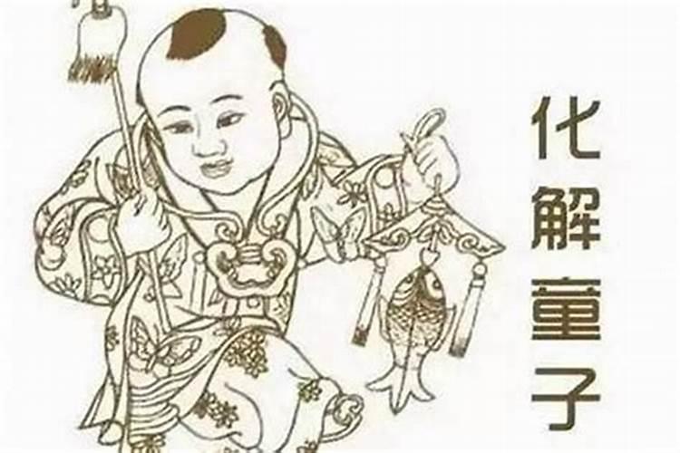 八字里没有童子星却是童子命