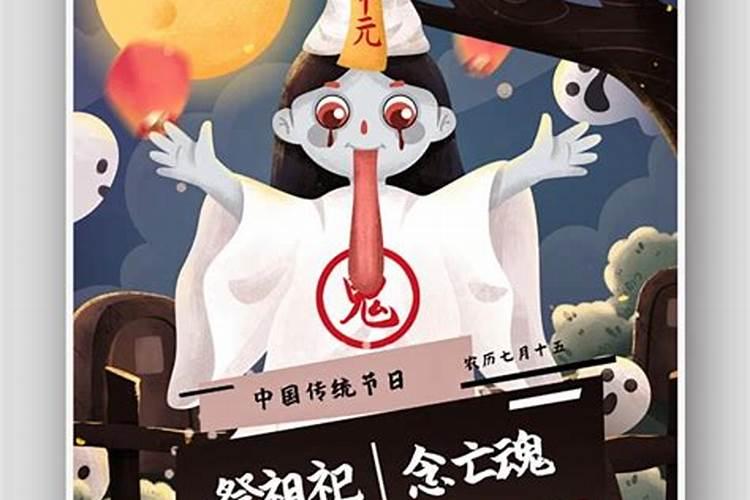 七月十五鬼节出生命短