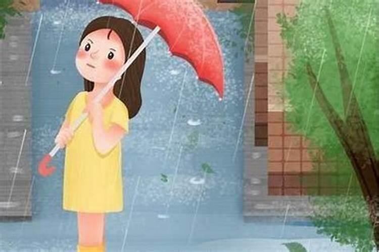 梦见放假回家下雨了啥意思？