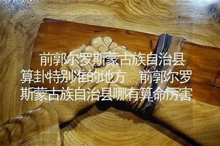 磐石哪里有算命比较准灵验的地方？