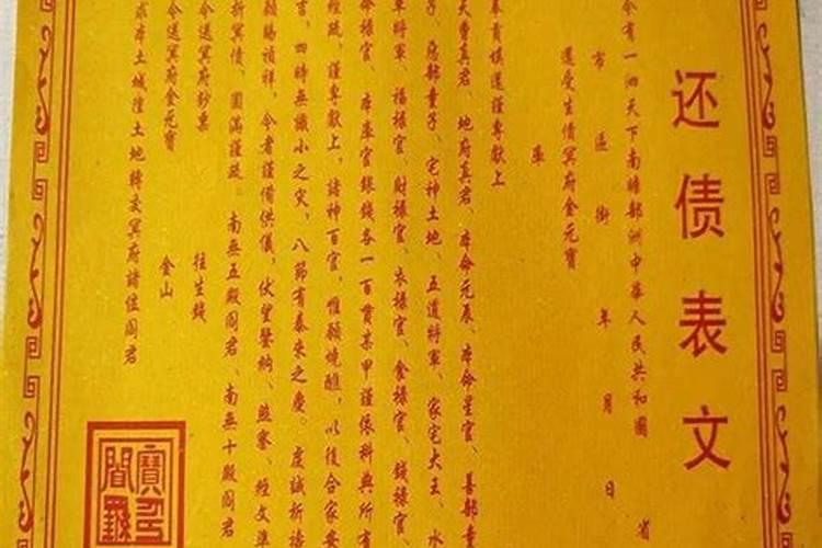 还阴债后什么时候补财库？