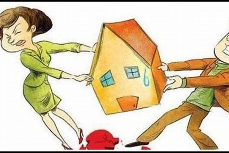 房子怎样算婚姻共同的？