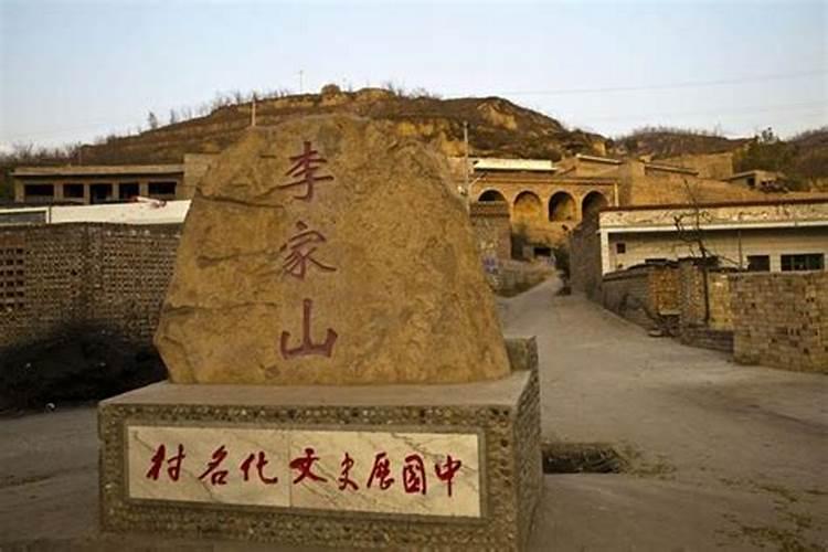 李家山除夕命案