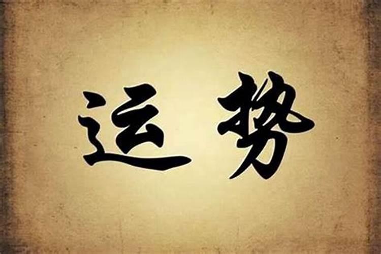 最近工作运气不好,怎样才能转运？