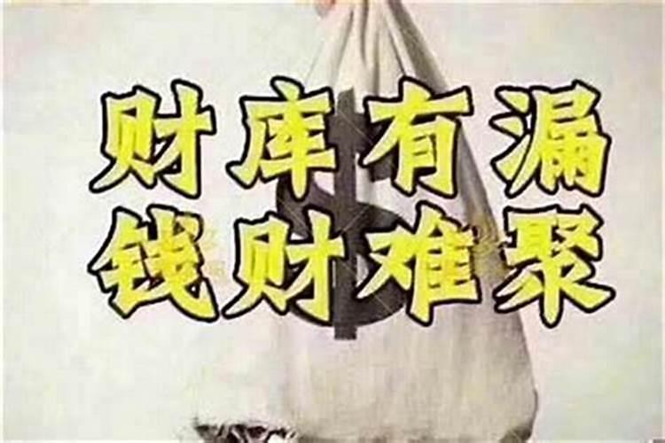 男朋友财运不好怎么办？