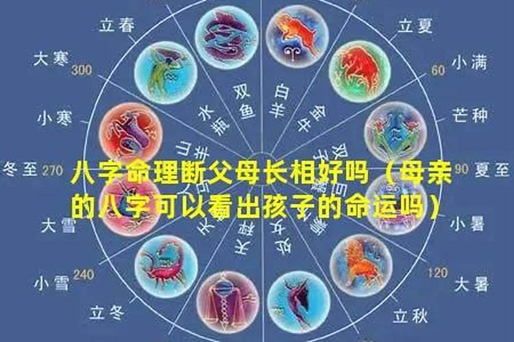 孩子的八字父母的八字能互补吗？