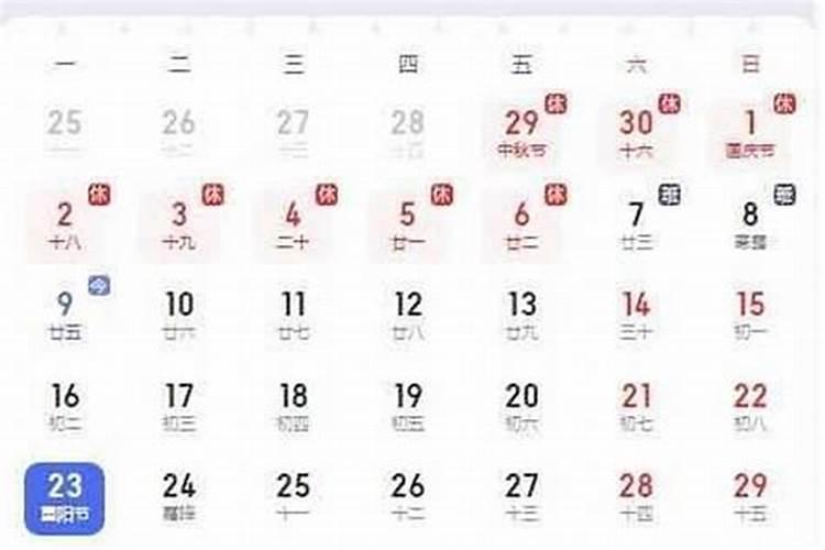 什么时候过阴历重阳节？