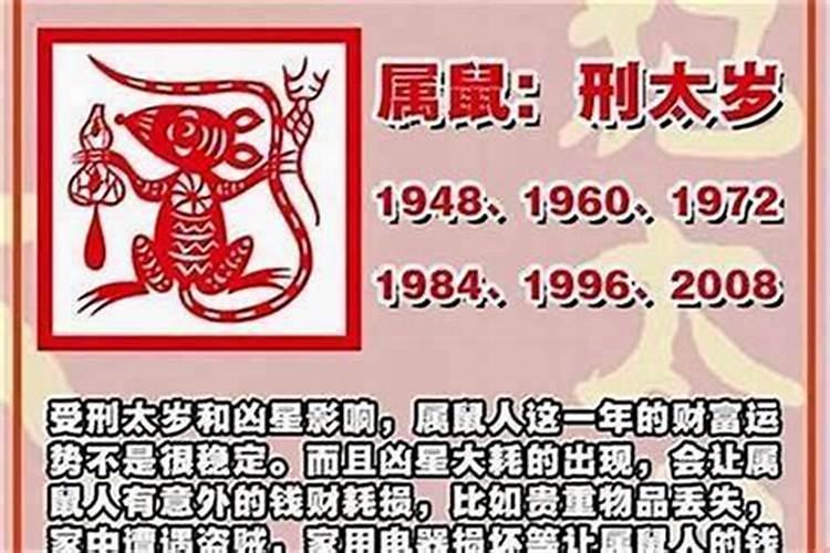 避太岁最佳方法和禁忌