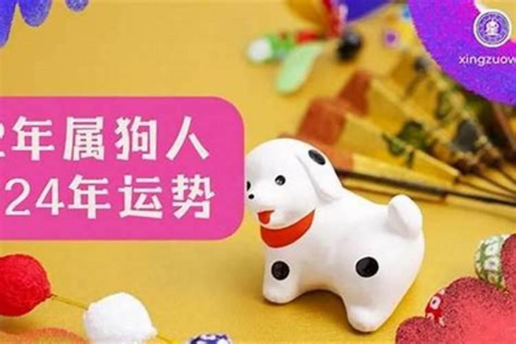 2026年的狗的运势