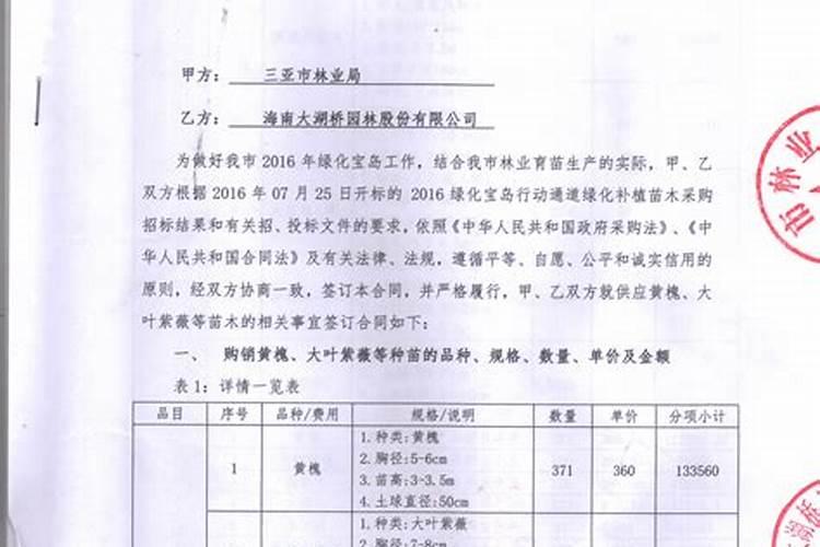 怎么看合同是否经过备案？