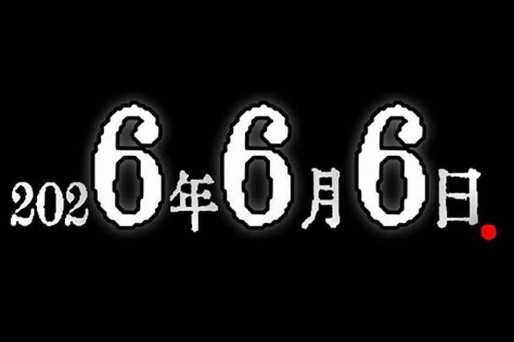 2026年6月26日男宝一生运程