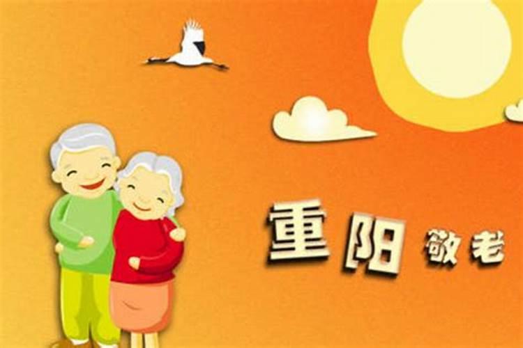 阳历农历九月初九结婚好吗？