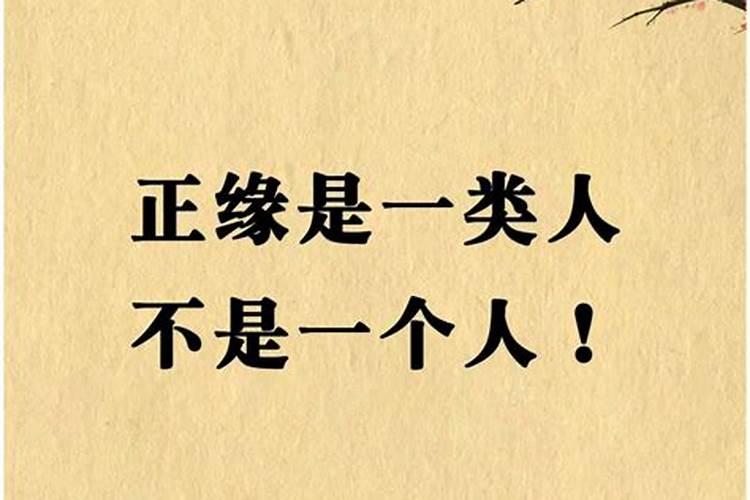 怎么催旺正桃花？